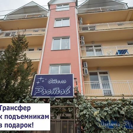 Rostov Hotel Adler Luaran gambar